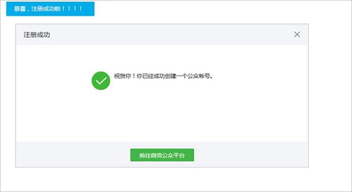 微信公众平台企业