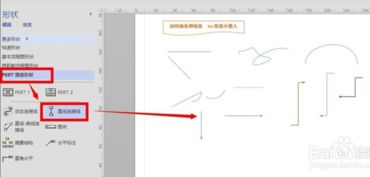 visio箭头，visio箭头怎么拐弯