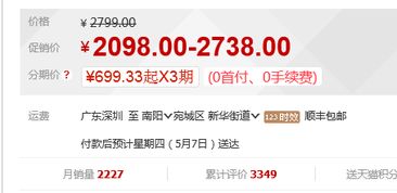 网上分期0首付买手机，网上分期0首付买手机可靠吗