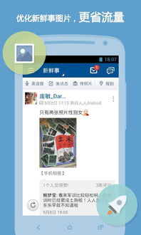 人人网首页，人人网首页登录入口