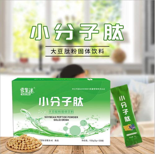 小分子肽价格，小分子肽多少钱一盒