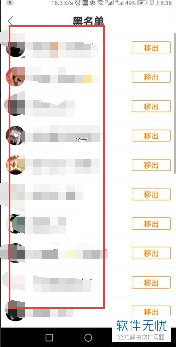 快手黑名单在哪里，快手黑名单在哪里解除