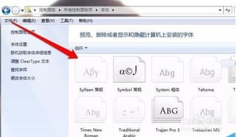 如何添加字体到电脑，如何添加字体到电脑win10