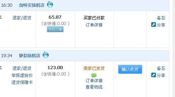 怎么退货，怎么退货给商家寄回去