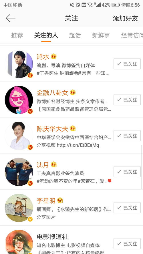 微博莫名其妙关注了很多人，微博莫名其妙关注了很多人怎么回事儿