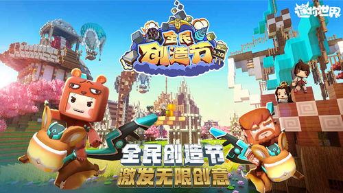 迷你世界要下架了吗，迷你世界要下架了吗是真的吗2022