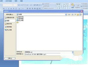 ppt2007，ppt2007演讲者模式