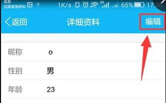 新版手机qq怎么改网名，手机版qq怎么改名字