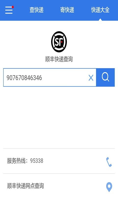 快递物流查询平台，极兔快递物流查询平台