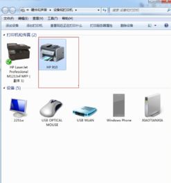 如何添加打印机到电脑，如何添加共享打印机