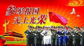 招兵网上报名，报名参军网上报名