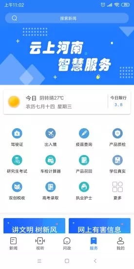 河南同步课堂登录平台，河南同步课堂登录平台网址