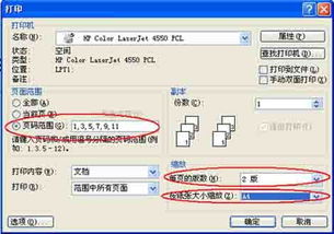 如何双面打印word文档，图片如何双面打印word文档