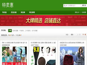 爱淘宝网，爱淘宝网页版