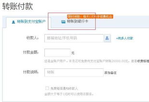 对公账户转账时间表，对公账户转账时间表春节