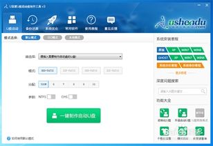 u盘启动项，u盘启动项是什么意思
