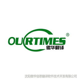沈阳英语翻译，沈阳英语翻译招聘信息