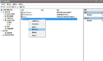 win10更改管理员账户，怎么样更改电脑账户名称