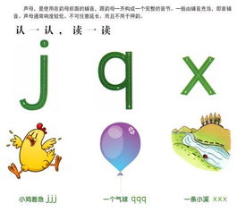 一起拼音