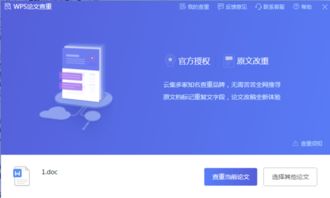 word查重，word查重怎么使用