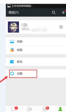 微信改手机号码怎么改