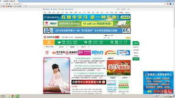 电信弹窗广告，电信弹窗广告怎么关闭