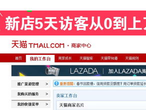 淘宝商家登录，淘宝商家登录入口官网