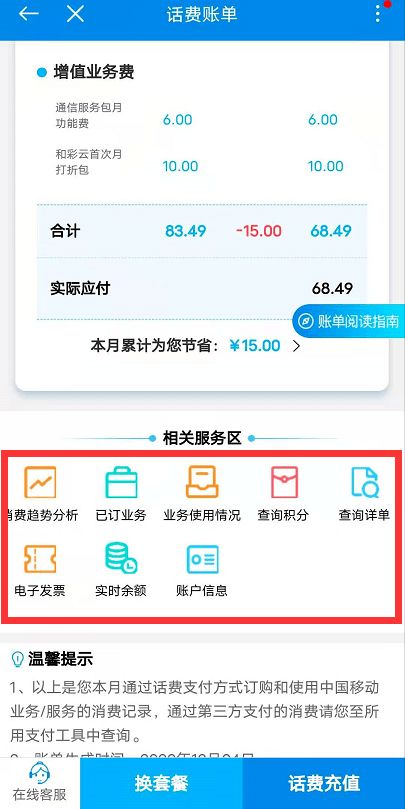 查询流量，查询流量发什么短信