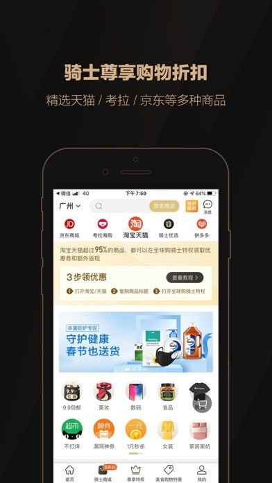 腾讯王卡.全球购骑士联名版有何特权?