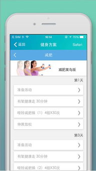 手环app，手环app下载安装通用