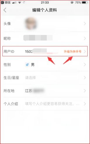 怎么改快手号，怎么改快手号第二次