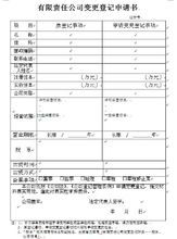 公司变更名称麻烦吗，公司改名字麻烦吗
