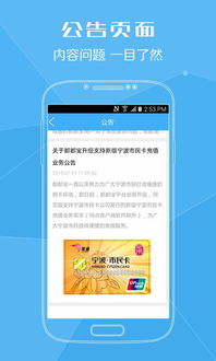 一卡通充值，一卡通充值后没有到账