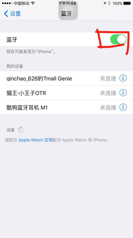 iphone蓝牙搜不到设备，苹果手机蓝牙连接不上是什么原因