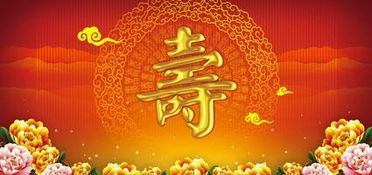 寿诞与寿辰的区别，寿诞与寿辰的区别是什么