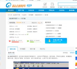 用友财务软件价格，用友单机版财务软件价格