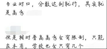 专业对口是什么意思，专业对口高考和高考的区别