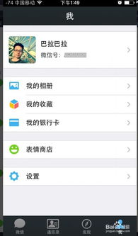 微信加好友技巧方法