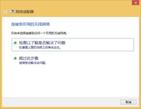 搜不到家里的wifi，电脑搜不到家里的wifi