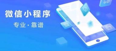 成都小程序开发