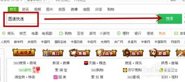 圆通快递怎么投诉，圆通快递怎么投诉处理问题快电话多少