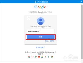 谷歌邮箱登录入口，yahoo邮箱登录入口