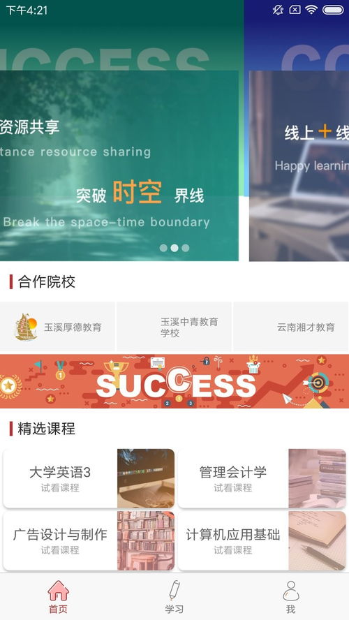 成年人在线网站