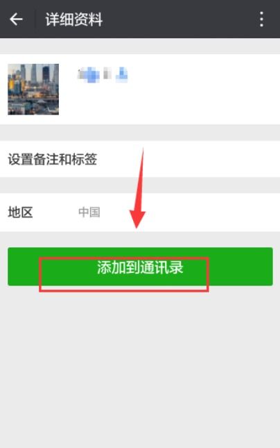 微信每天能加多少好友