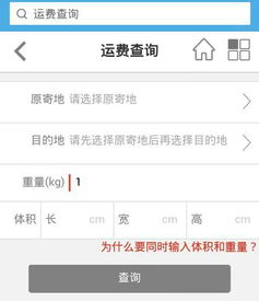 顺丰快递邮费怎么计算的
