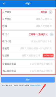 基金怎么开户，基金开户有什么风险