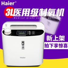 海尔吸氧机，海尔制氧机使用说明书