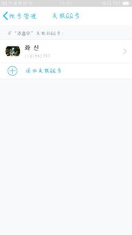 关联qq号，关联qq号都能看到什么