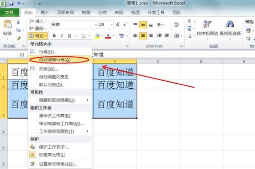 excel行高自动调整，excel里面的行高怎么统一设置