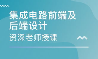 北京嵌入式培训，北京嵌入式培训学校